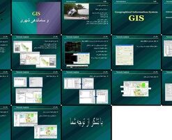 دانلود پاورپوینت کاربرد GIS و تحلیل شبکه در ساماندهی شهری و مراکز اورژانس 911