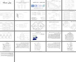 کاربرد QFD در تدوین استراتژی‌های رقابتی تولید و عملیات صنعتی
