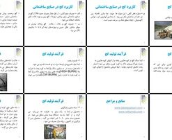 کاربردها و فرآیند تولید گچ