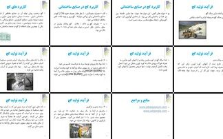 کاربردها و فرآیند تولید گچ