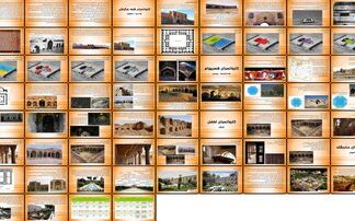 دانلود پاورپوینت کاروانسراها تاریخچه، معماری و کارکرد