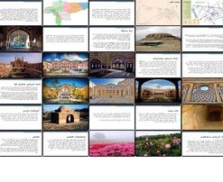 دانلود پاورپوینت کاشان تاریخ، فرهنگ و جاذبه‌های گردشگری