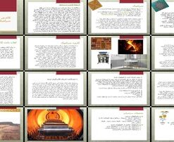 کاشی، سرامیک تاریخچه، مواد، فرایند تولید و کاربردها