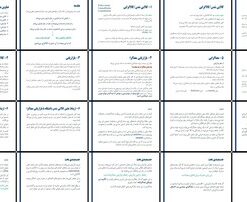 کالایی شدن دانشگاه و نسبت آن با بازاریابی معناگرا