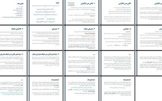 کالایی شدن دانشگاه و نسبت آن با بازاریابی معناگرا