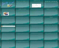 دانلود پاورپوینت کسب و کار الکترونیک تعاریف، مزایا، معایب، انواع و چارچوب تحلیلی