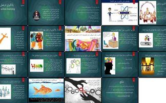 یادگیری در عمل مفهوم، مؤلفه‌ها، کاربردها و مراحل اجرا