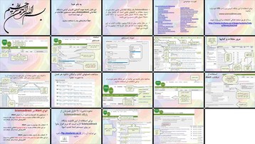 دانلود پاورپوینت بررسی شیوه جستجو و بازیابی اطلاعات در پایگاه Sciencedirect