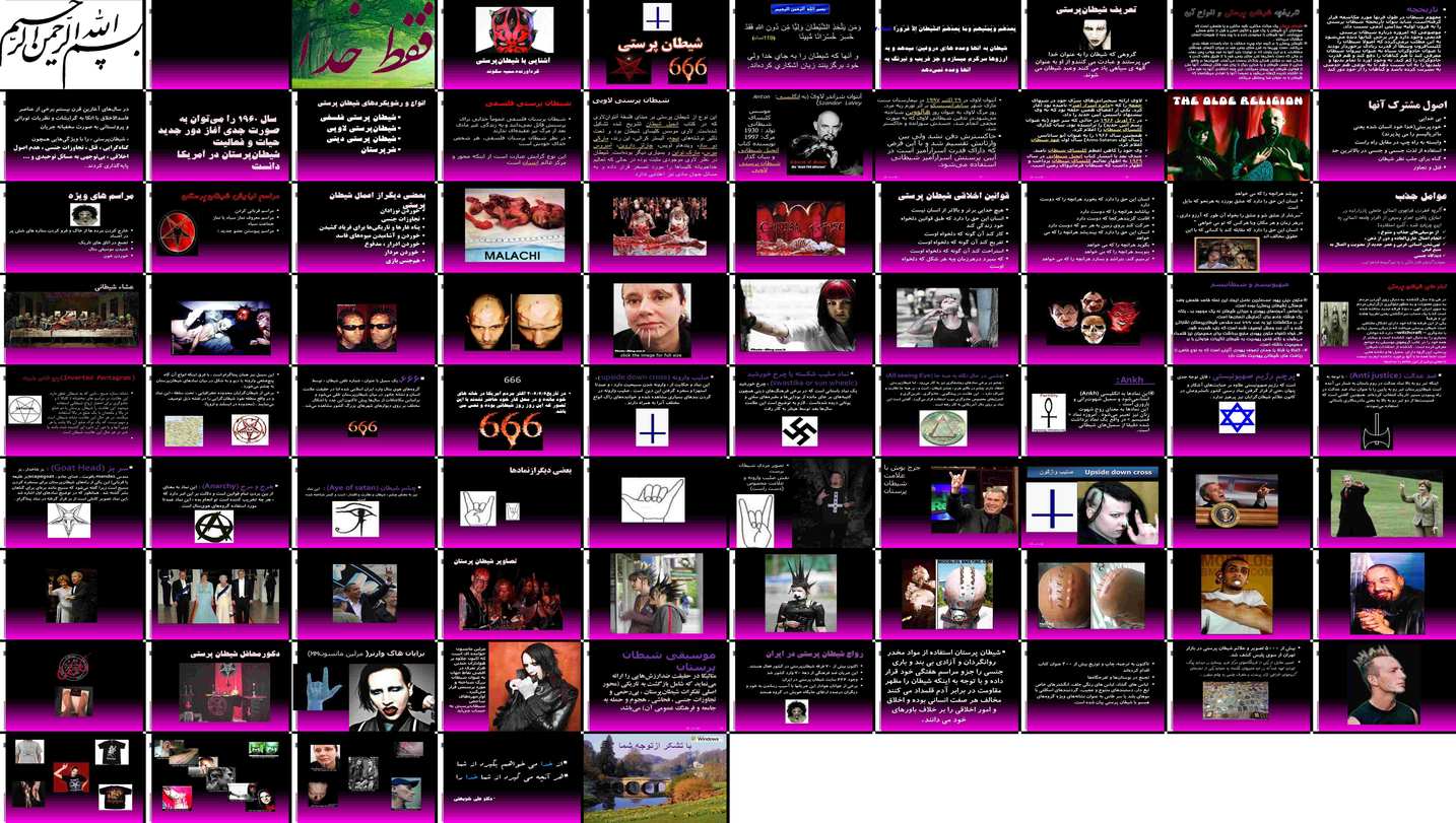 دانلود پاورپوینت بررسی پدیده شیطان‌پرستی تاریخچه مکاتب آیین‌ها و نمادگرایی