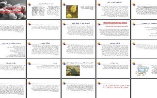 دانلود پاورپوینت بررسی کاربرد نانوتکنولوژی در معماری و صنعت ساختمان