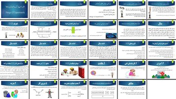 دانلود پاورپوینت تحلیل و کاربرد طراحی آزمایش‌ها در بهبود کیفیت و بهینه‌سازی فرآیندها