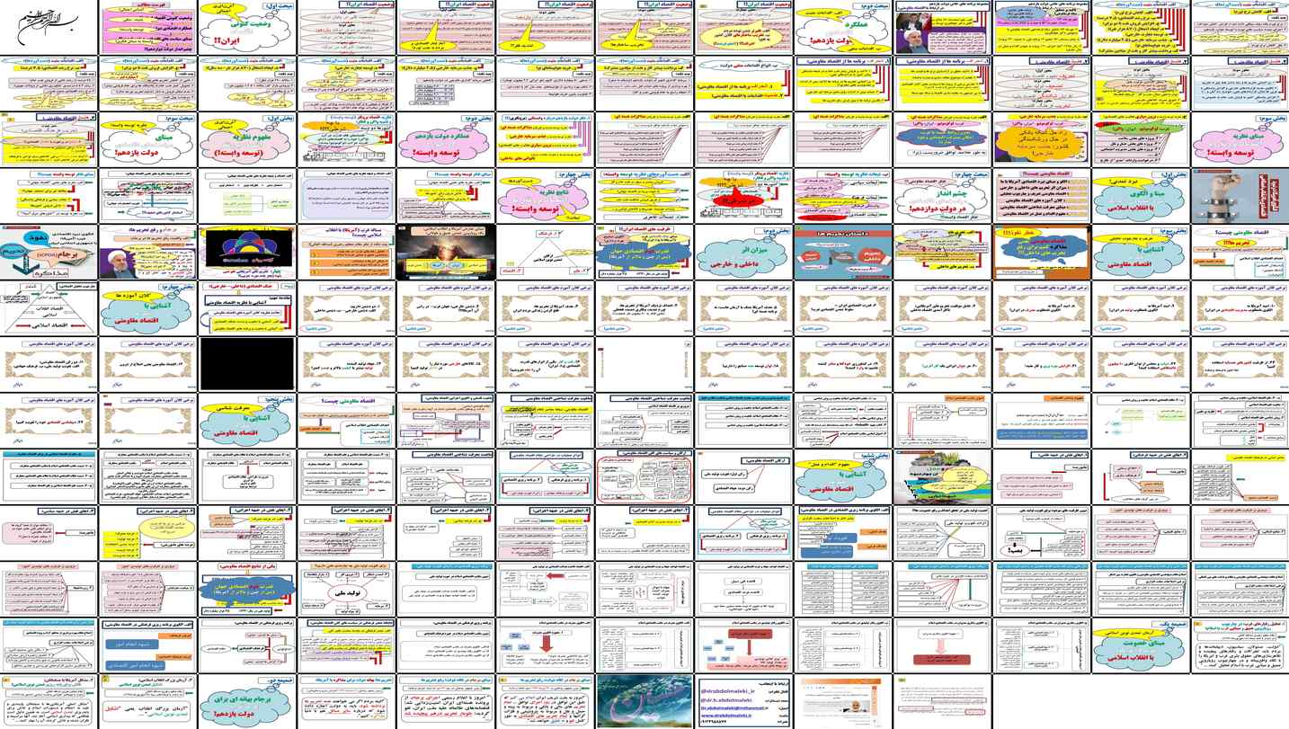 دانلود پاورپوینت تحلیل وضعیت و عملکرد اقتصادی دولت یازدهم مبانی توسعه وابسته
