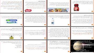 دانلود پاورپوینت تحلیل پروژه GLOBE یکپارچه‌سازی فرایندها و سیستم‌های اطلاعاتی نستله