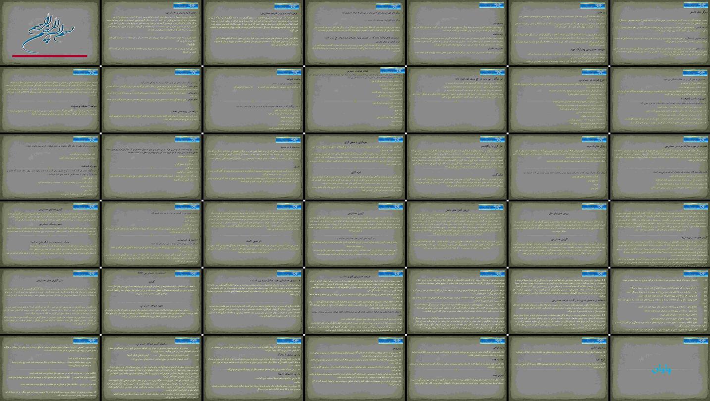 دانلود پاورپوینت مطالعه نقش شواهد حسابرسی و تاییدپذیری در قضاوت ویژگی‌های کیفی