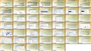 دانلود پروژه آموزش MSP بررسی و تحلیل نرم افزار مدیریت پروژه و کاربردها
