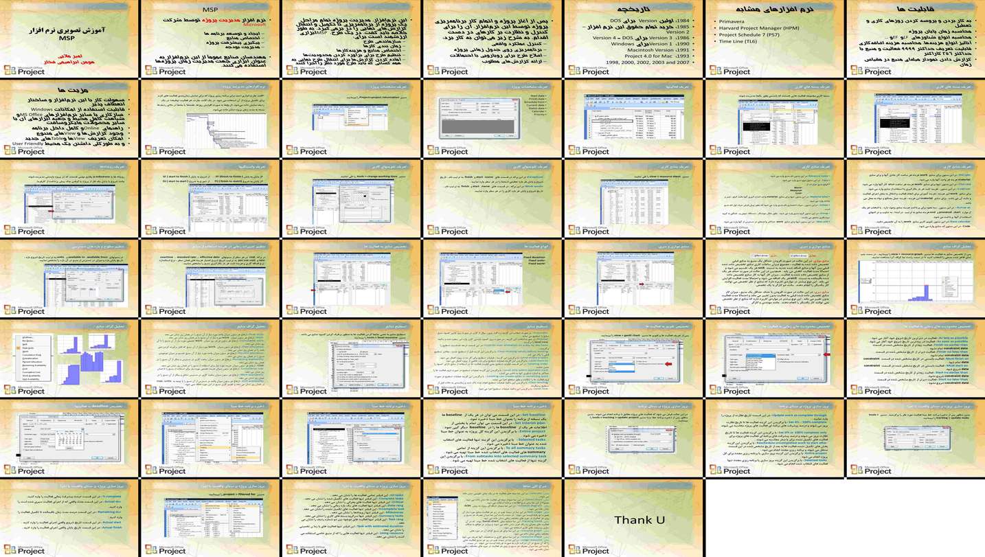 دانلود پروژه آموزش MSP بررسی و تحلیل نرم افزار مدیریت پروژه و کاربردها