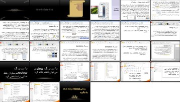 دانلود پروژه آموزش مقدماتی پاورپوینت بررسی سربرگ‌ها طراحی اسلاید انیمیشن و ترفندهای فایل