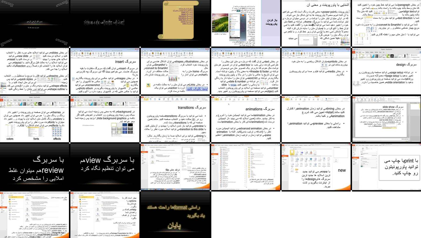 دانلود پروژه آموزش مقدماتی پاورپوینت بررسی سربرگ‌ها طراحی اسلاید انیمیشن و ترفندهای فایل