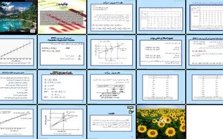 دانلود پروژه اصول و مفاهیم تحلیل رگرسیون دومتغیره از جامعه تا نمونه