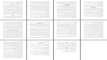 اهمیت مفاهیم در آموزش علوم اجتماعی رویکردی نوین برای یادگیری عمیق