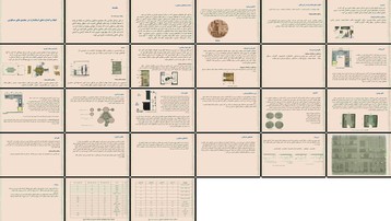 دانلود پروژه بررسی ابعاد و اندازه های استاندارد فضاهای مسکونی در مجتمع ها