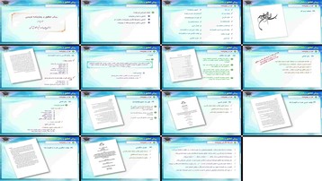 دانلود پروژه بررسی اجزا و ضوابط نگارش پایان‌نامه راهنمای جامع تدوین و دفاع