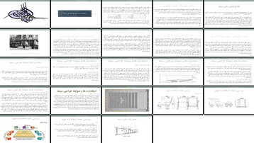 دانلود پروژه بررسی استانداردها و ضوابط طراحی سینما و تاثیر آن بر مخاطب