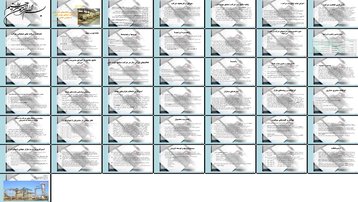 دانلود پروژه بررسی استراتژی فعالیت بازرگانی شرکت صنایع چوب خزر