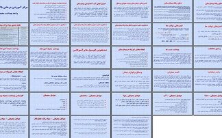 دانلود پروژه بررسی اصول بهداشت محیط و کنترل عفونت بیمارستانی
