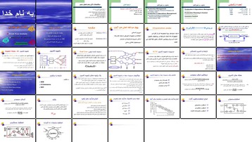 دانلود پروژه بررسی اصول مدیریت تولید کنترل موجودی و مدیریت زنجیره تامین