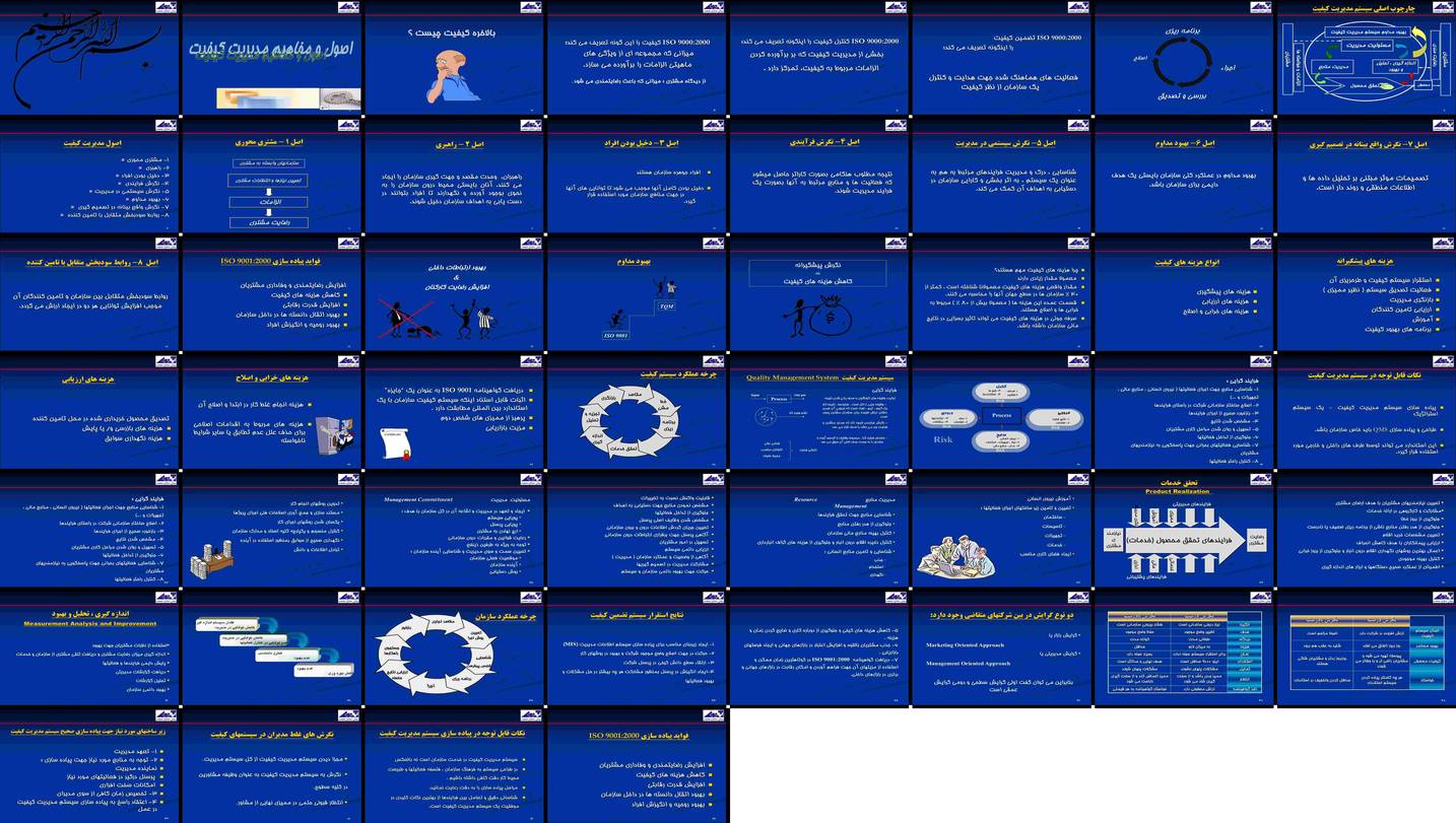 دانلود پروژه بررسی اصول و مفاهیم مدیریت کیفیت و تاثیر استقرار سیستم ISO 9001