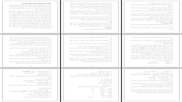 بررسی امکانات و ساختارهای شرکت صنایع شیشه آذر مطالعه موردی