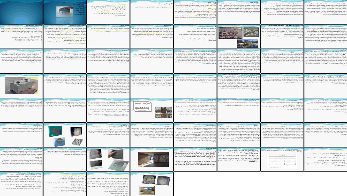 دانلود پروژه بررسی بتن انواع اجزا افزودنی‌ها و بتن‌های با مقاومت بالا
