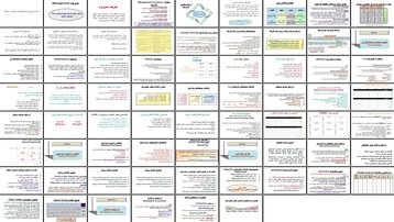 دانلود پروژه بررسی برنامه ریزی استراتژیک تعاریف انواع مراحل و ویژگی‌ها