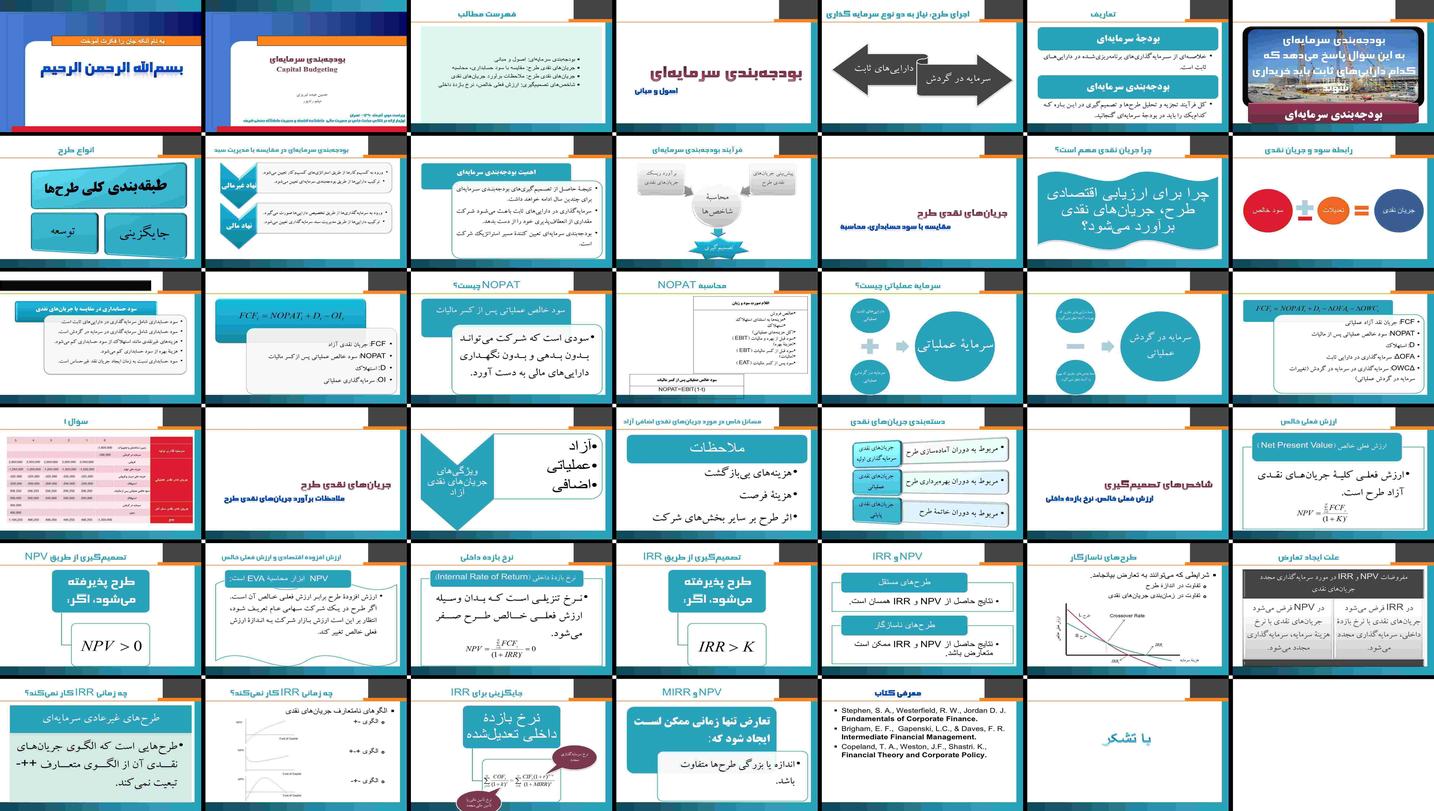 دانلود پروژه بررسی بودجه‌بندی سرمایه‌ای مبانی جریان‌های نقدی و معیارهای ارزیابی