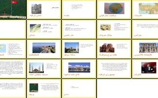 دانلود پروژه بررسی تاریخ و تمدن ترکیه از باستان تا جمهوری نوین