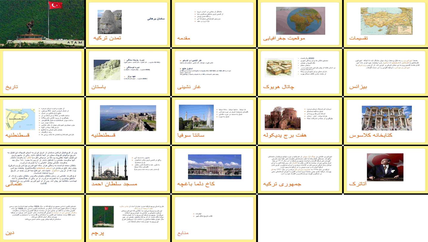 دانلود پروژه بررسی تاریخ و تمدن ترکیه از باستان تا جمهوری نوین