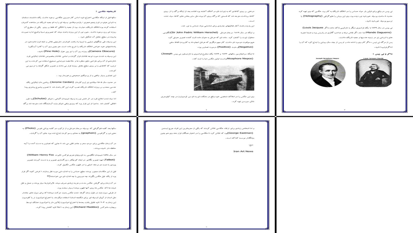 بررسی تاریخچه عکاسی از اتاقک تاریک تا داگرئوتیپ و کداک