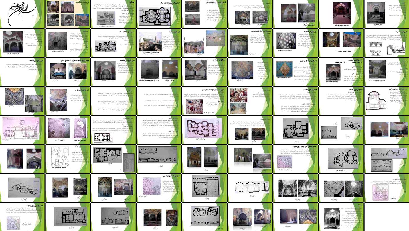 دانلود پروژه بررسی تاریخچه فضاها عناصر معماری و تزئینات حمام‌های سنتی ایران