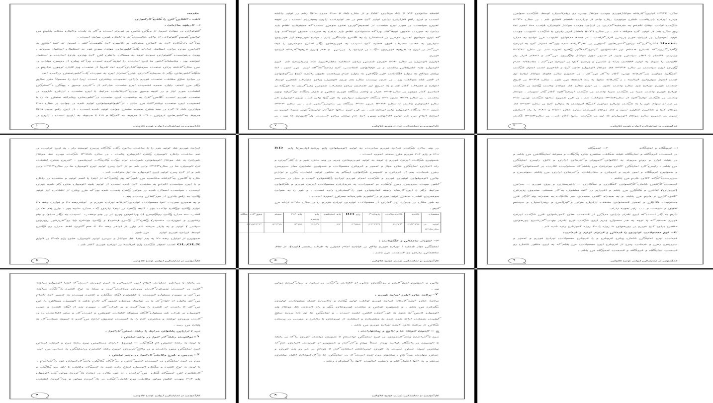 بررسی تاریخی صنعت خودرو ایران و نقش آن در استقلال صنعتی