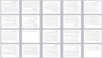 بررسی تاریخی و تحلیل مواد و مصالح قالیبافی در ایران