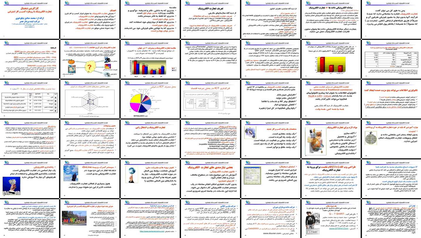 دانلود پروژه بررسی تجارت الکترونیک و نقش آن در کارآفرینی دیجیتال ایران