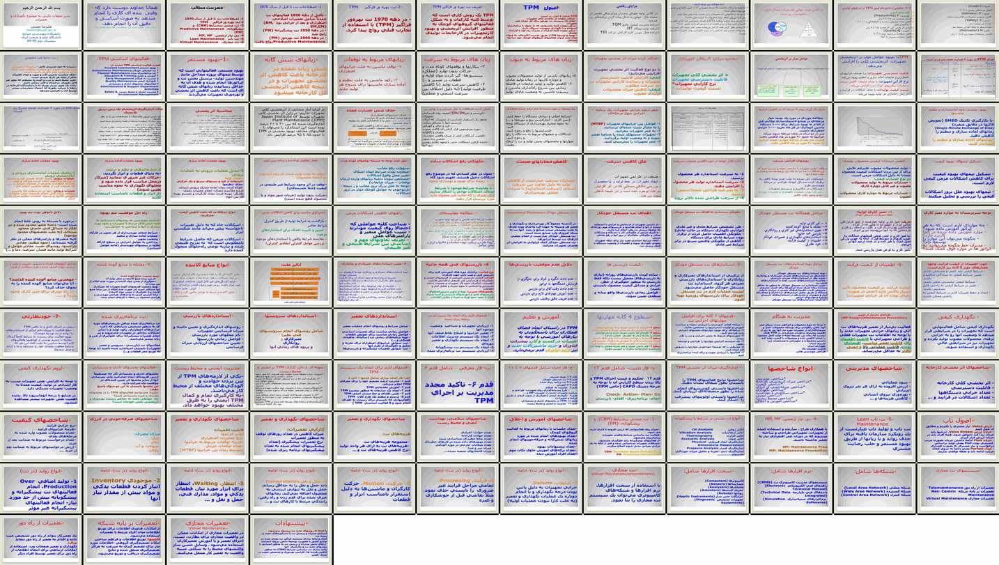 دانلود پروژه بررسی تحولات نگرش به نگهداری و تعمیرات از BM تا نت مجازی