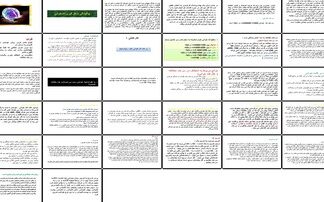 دانلود پروژه بررسی تندخوانی فواید موانع و راهکارهای افزایش سرعت مطالعه