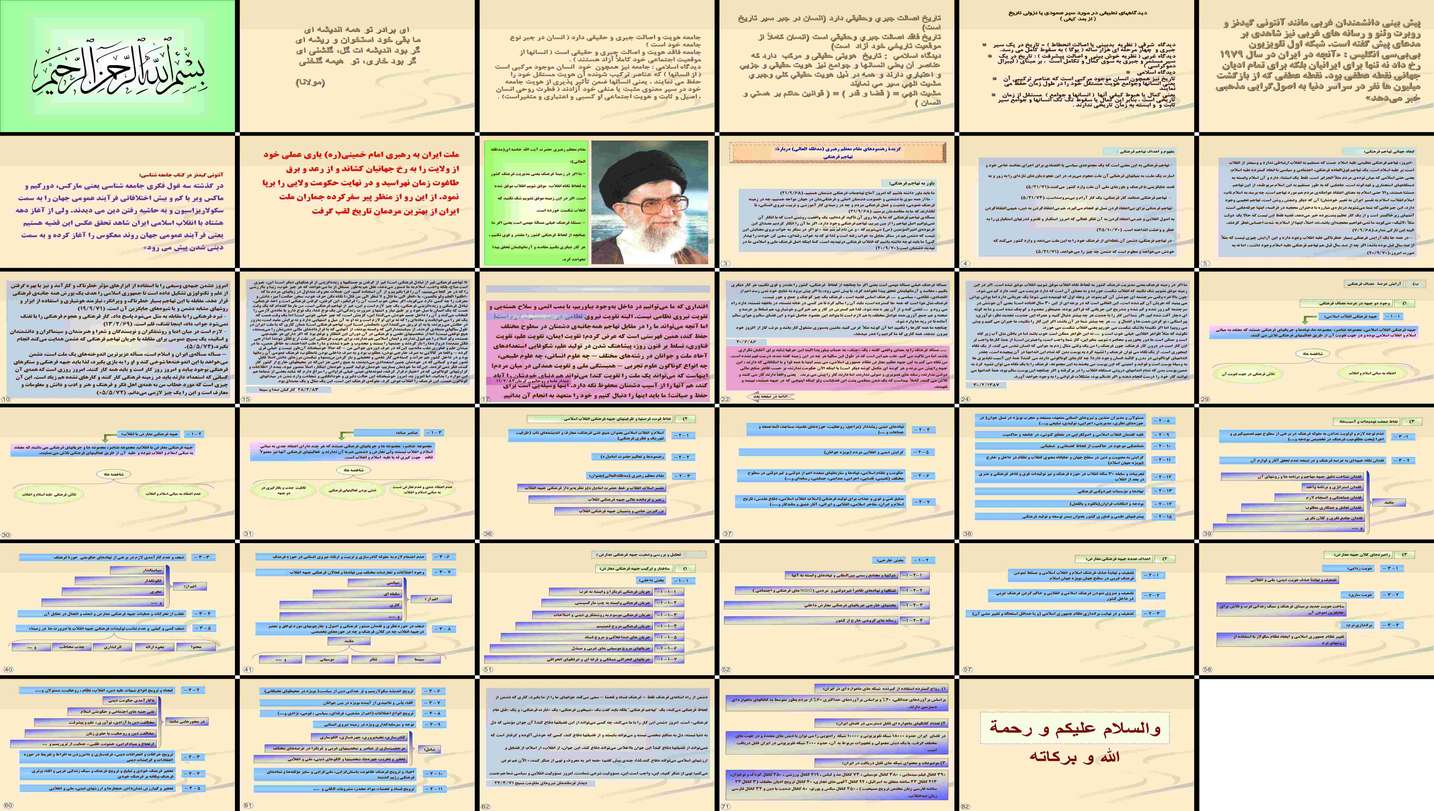 دانلود پروژه بررسی تهاجم فرهنگی و چالش‌های آن برای جامعه و تاریخ اسلامی