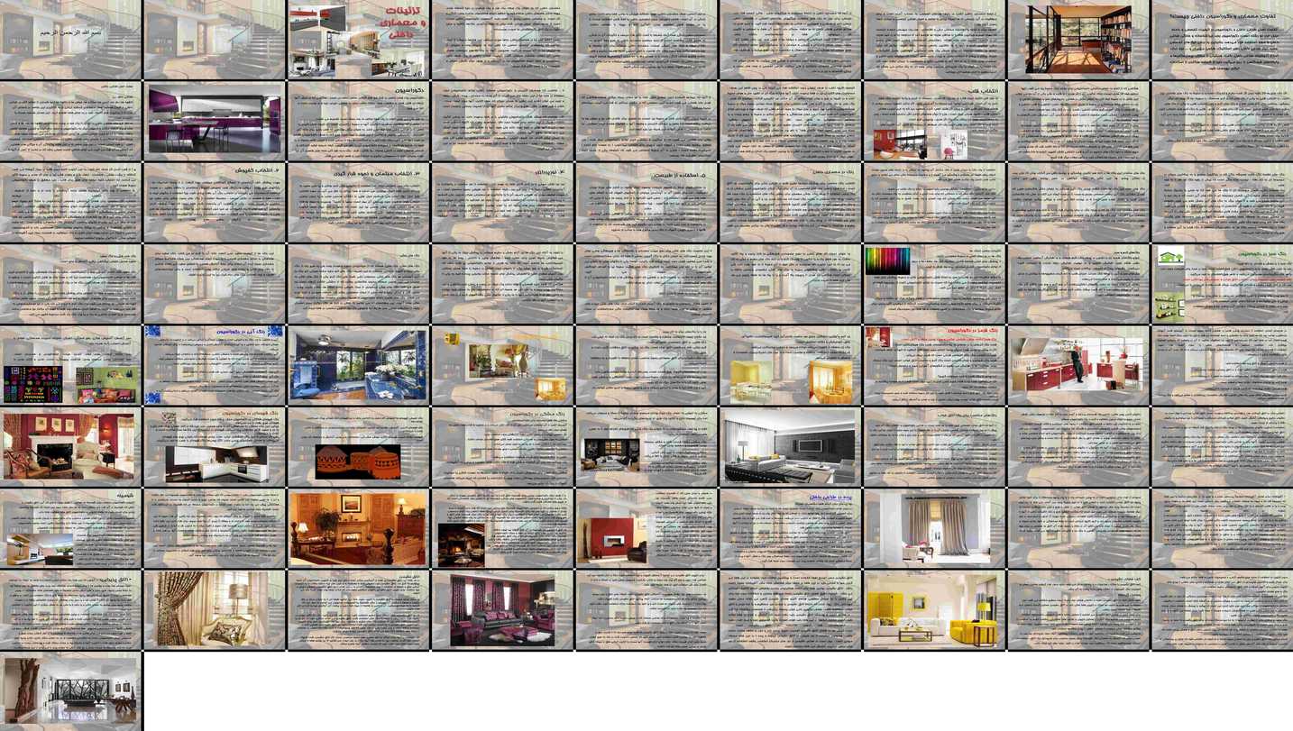 دانلود پروژه بررسی جامع معماری داخلی و دکوراسیون اصول و تاثیرات