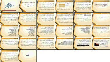 دانلود پروژه بررسی جامع مهندسی مجدد کسب و کار اصول مزایا و علل شکست