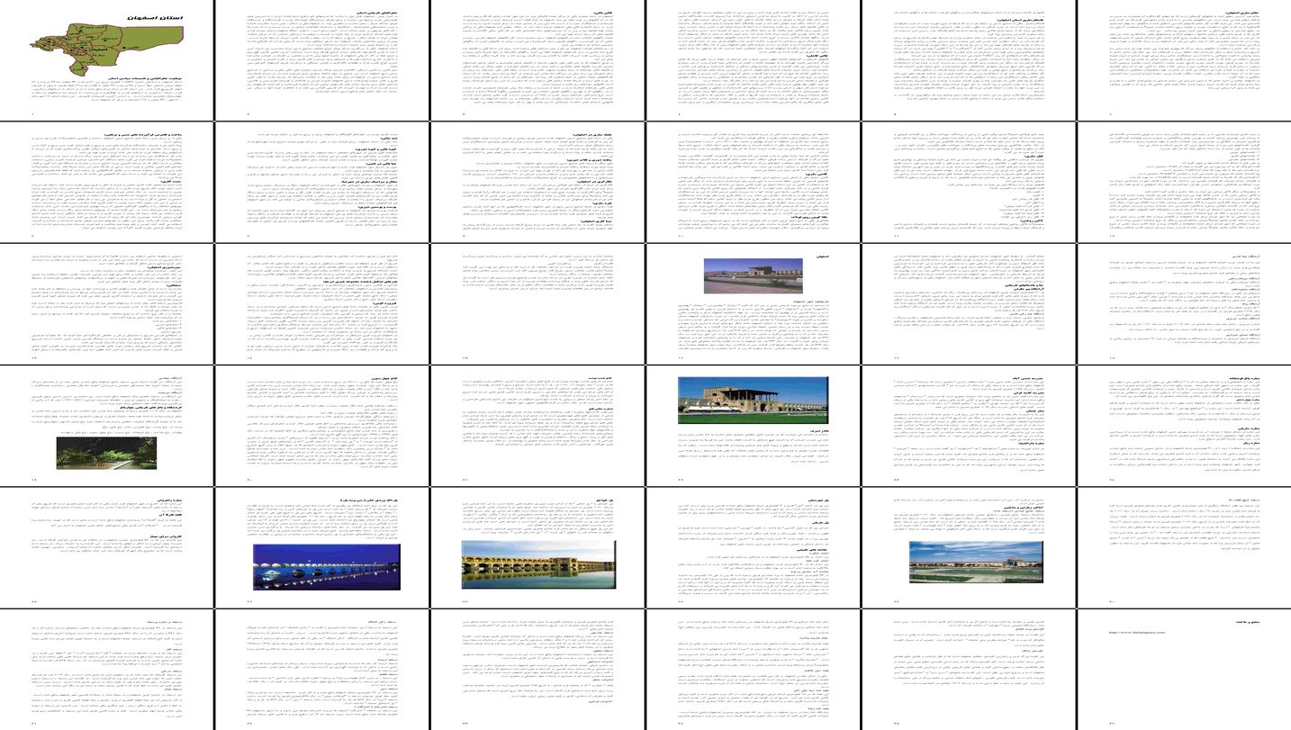 دانلود پروژه بررسی جایگاه تاریخی و هنری صنایع دستی استان اصفهان