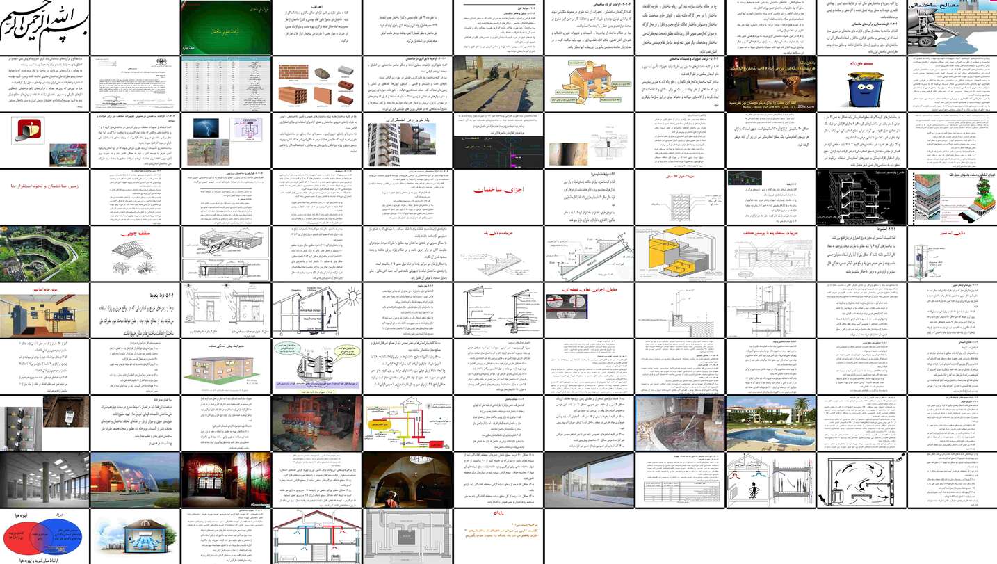 دانلود پروژه بررسی جزییات اجرایی ساختمان دیوار سقف پله آسانسور و نما