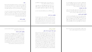 بررسی خواص رنگ‌های اصلی فرعی مکمل سرد و گرم مطالعه رنگ